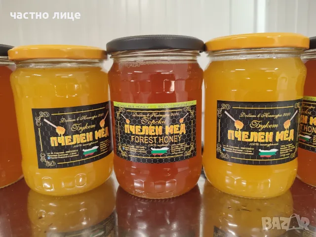 Биологичен Пчелен МЕД , снимка 4 - За пчели - 46500807