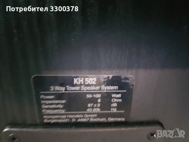 Тонколони  eltax  kh 502, снимка 8 - Тонколони - 50836853