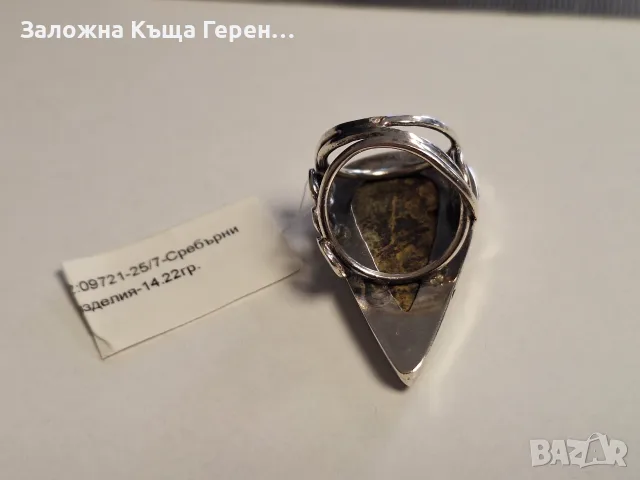 Сребърен пръстен 14,22гр., снимка 3 - Пръстени - 56179065