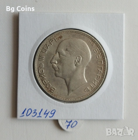 100 лева 1937, снимка 2 - Нумизматика и бонистика - 48507396