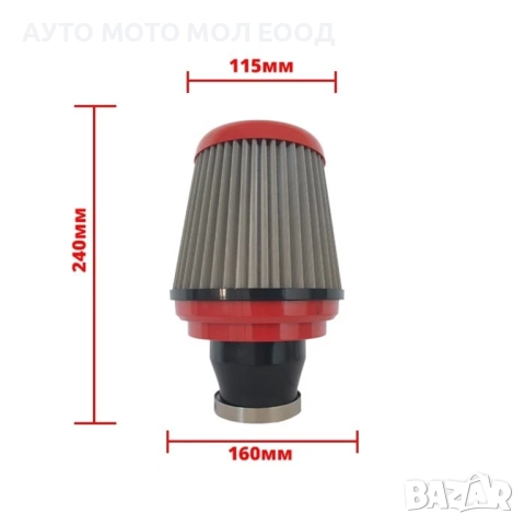 Универсален автомобилен въздушен филтър - 3 цвята., снимка 5 - Аксесоари и консумативи - 52394712