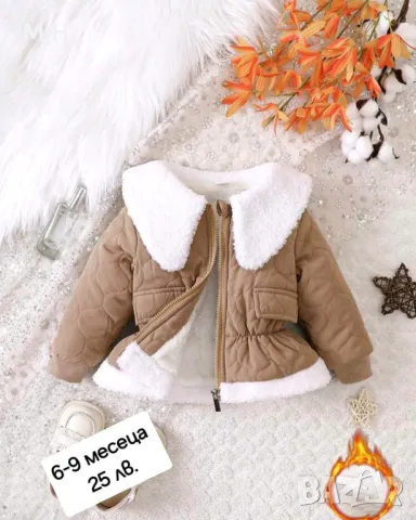 Бебешки палта/якета, снимка 6 - Бебешки якета и елеци - 48679442