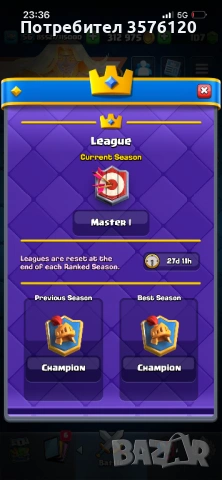 Продавам Clash Royale акаунт, снимка 2 - Други игри и конзоли - 53330640