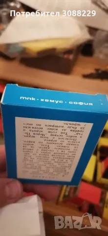 стари вещи от социализма , снимка 2 - Колекции - 49350168