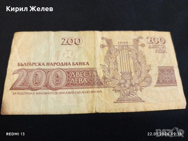 Пет Банкноти България стари редки за КОЛЕКЦИЯ ДЕКОРАЦИЯ 53254, снимка 4 - Нумизматика и бонистика - 53184303