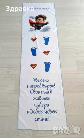 Платно за прохождане, снимка 7 - Други - 49347690