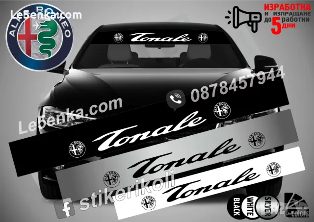 Сенник Alfa Romeo 159, снимка 9 - Аксесоари и консумативи - 39620947