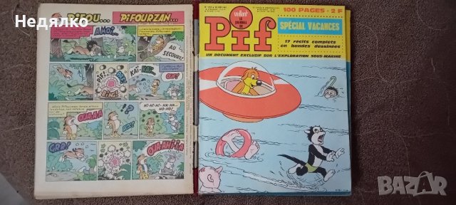 34бр списания Pif,1967г,френски,оригинал, снимка 10 - Списания и комикси - 42720950