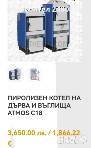 Котел на дърва, въглища и пелети! , снимка 10 - Отоплителни печки - 51453301