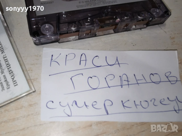 ОРК.ДИНГОЛАР-ОБЛОЖКА 1701261735, снимка 15 - Аудио касети - 53133503