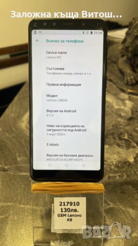 GSM Lenovo K9 ( 32 GB / 2 GB ), снимка 2 - Lenovo - 41541890