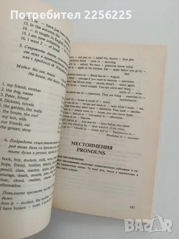 Английска граматика, снимка 5 - Чуждоезиково обучение, речници - 55815460