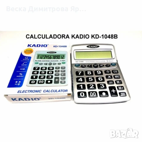 Професионален калкулатор KADIO KD-1048B, снимка 5 - Друга електроника - 50538999