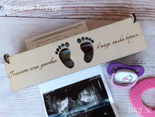 Кутия за тест за бременност , снимка 2 - Други - 50803480