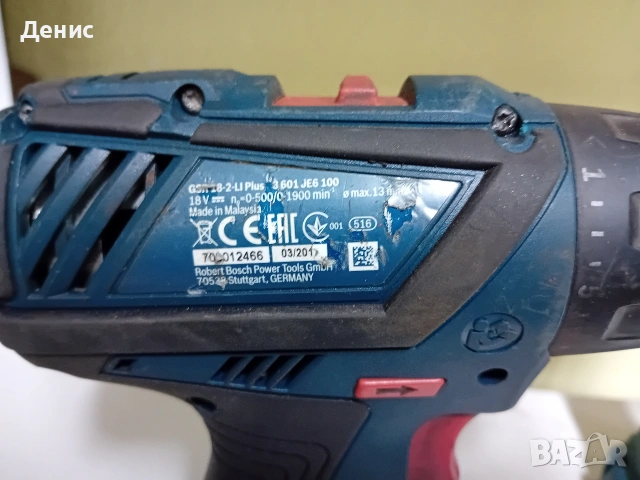 Акумулаторни Машини Bosch , снимка 5 - Други инструменти - 53725774