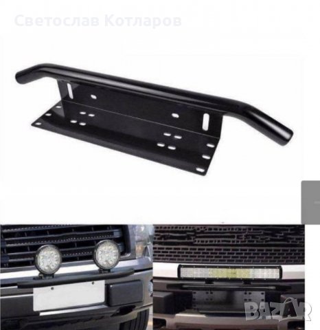 РОЛБАР СТОЙКА НОМЕР ЗА ХАЛОГЕН , снимка 2 - Аксесоари и консумативи - 39067366