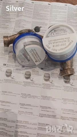 Водомер  Беласица Петрич, снимка 14 - ВИК - 51953795