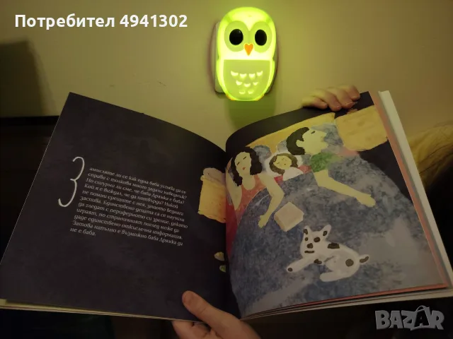 Детска книжка „Баба Дрямка“ от Йорданка Белева + подарък нощна лампа, снимка 2 - Детски книжки - 55969817