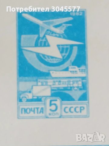 Хартиен плик за письмо 1982 г. 9 брой, снимка 2 - Колекции - 51151520