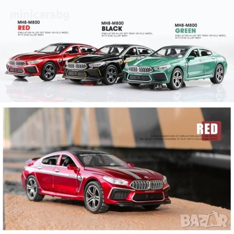Метални коли BMW M8 MH8-800 Manhart, снимка 5 - Колекции - 52670056