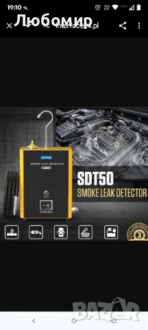 AUTOOL SDT50 Тестер Детектор за дим за течове в генераторни системи

, снимка 9 - Генератори - 49609534