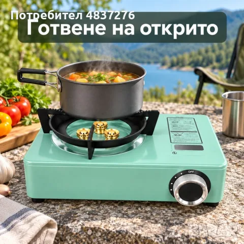 Туристически газов котлон