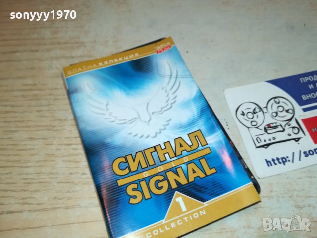 СИГНАЛ-НОВА КАСЕТА БЕЗ ЗАПИС И КУТИЯ 1403231715, снимка 7 - Аудио касети - 39999505