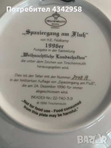 Колекционерски порцеланови чинии Tirschenreuth – H. E. Feldkamp, Германия., снимка 9 - Други ценни предмети - 55848696