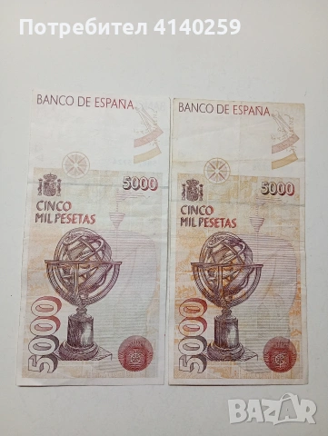 ИСПАНИЯ БАНКНОТИ , снимка 6 - Нумизматика и бонистика - 53702160