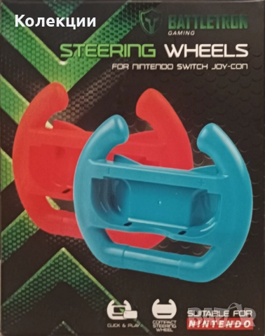 Аксесоар кормило за джойкон
