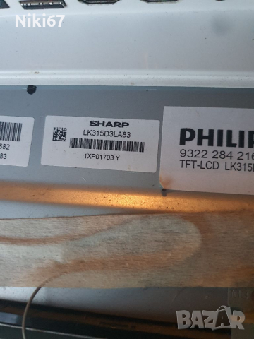 Philips 32PFL9606H/12 За ремонт или части , снимка 6 - Телевизори - 36392405