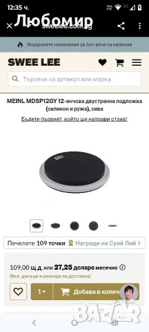 12" двустранен пад за упражнения с барабани, стандартен силикон/безшумен маршмелоу 