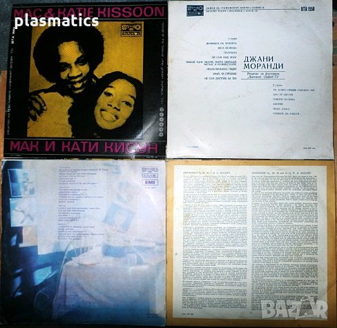 грамофонни плочи, LP, Vinyl, снимка 8 - Грамофонни плочи - 35785655