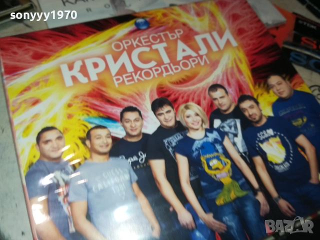 ЦД ПО ИЗБОР-45ЛВ ЗА БРОЙ 0412251925, снимка 17 - CD дискове - 52654406