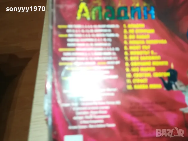 ИВО ТАНЕВ-АЛАДИН ОРИГИНАЛЕН ДИСК-ARA CD 190/1999г 1904251835, снимка 12 - CD дискове - 49962114