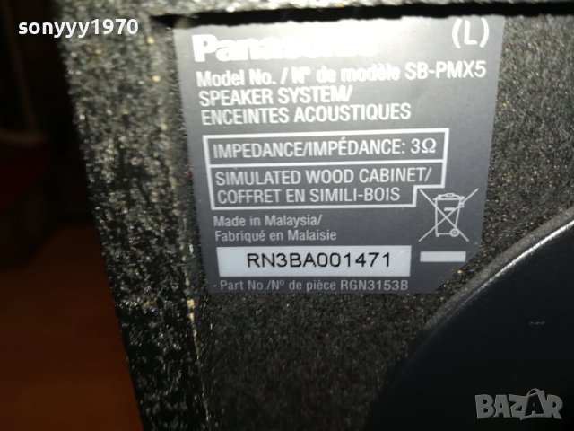 PANASONIC X2 ВНОС SWISS 0907231119, снимка 12 - Тонколони - 41494016