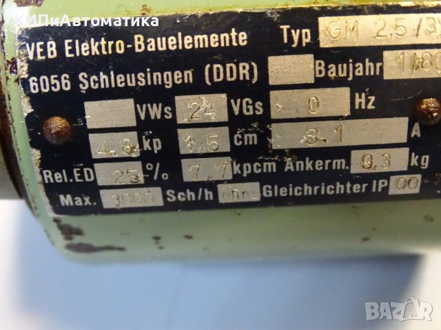 Ел. магнит VEB GM2.5/3 control magnet 24VDC, снимка 2 - Резервни части за машини - 39639205