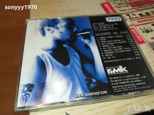 ЛИЦЕТО ЦД БМК 2002г 1804251659, снимка 13 - CD дискове - 49942779