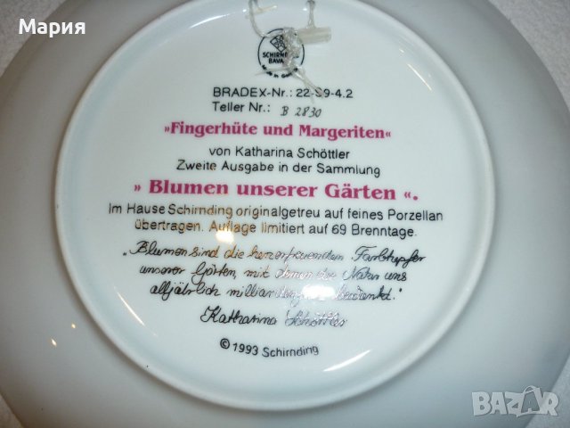  Schirnding Bavaria "Цветята на нашите градини" , снимка 2 - Картини - 41911394