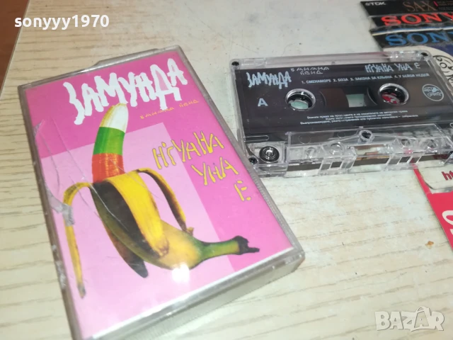 ЗАМУНДА-ОРИГИНАЛНА КАСЕТА 2407251642