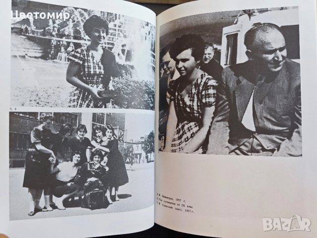 Людмила Живкова Живот и Дело 1942-1981 Летопис, снимка 11 - Българска литература - 51548908