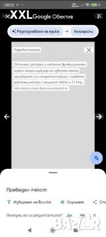 ъглошлайф 520 вата, снимка 15 - Други инструменти - 51016515