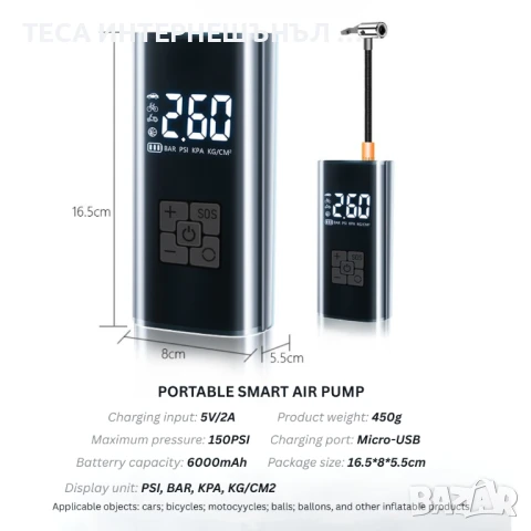 Безжичен Електрически Компесор за Гуми 6000mAh, 150PSI, Презареждаем , снимка 6 - Аксесоари и консумативи - 50905935