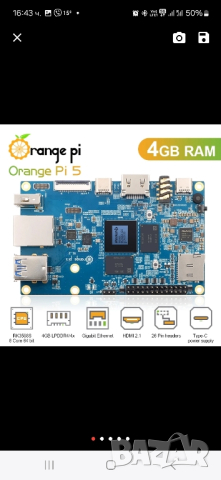 Orange pi 5 4gb , снимка 1 - Друга електроника - 44698234