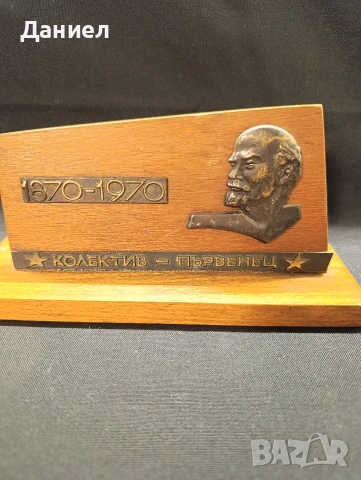 Съветски сувенир Колектив Първенец , снимка 3 - Антикварни и старинни предмети - 53819687