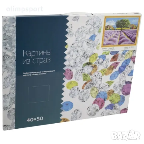 Диамантен пъзел мозайка, 50х40 см, Модел 56 (27014356)  нов, снимка 2 - Игри и пъзели - 47826758