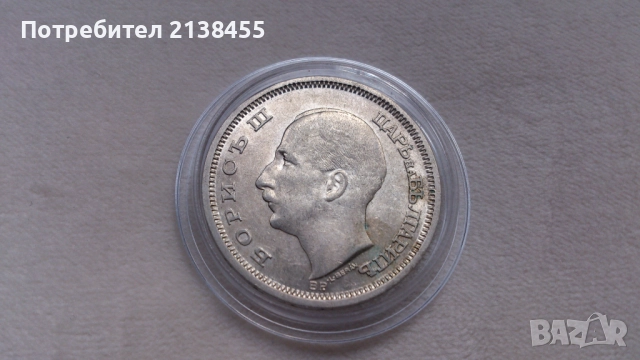 Отлично съхранявана сребърна монета от 50 лева 1930 година - Цар Борис Трети, снимка 7 - Нумизматика и бонистика - 52432646