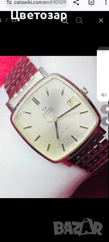 Omega часовници