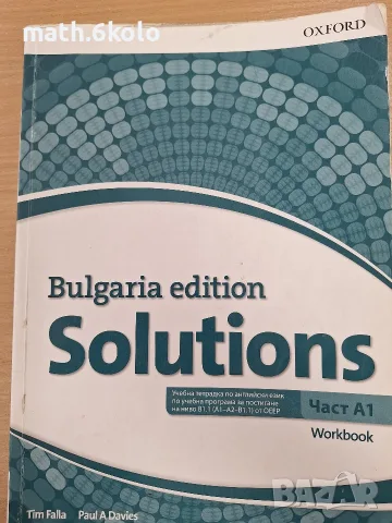 Комплект Solutions A1 учебник и тетрадка , снимка 3 - Чуждоезиково обучение, речници - 55768298