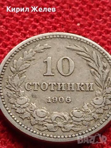 МОНЕТА 10 стотинки 1906г. КНЯЖЕСТВО БЪЛГАРИЯ СТАРА РЯДКА ЗА КОЛЕКЦИОНЕРИ 35663, снимка 5 - Нумизматика и бонистика - 39418173